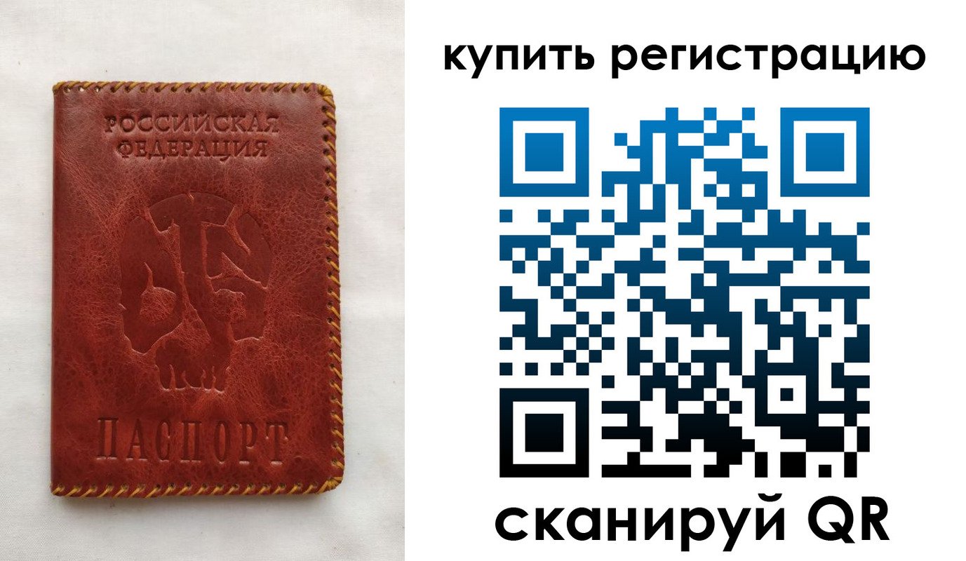 временная регистрация надежно в Колпашево