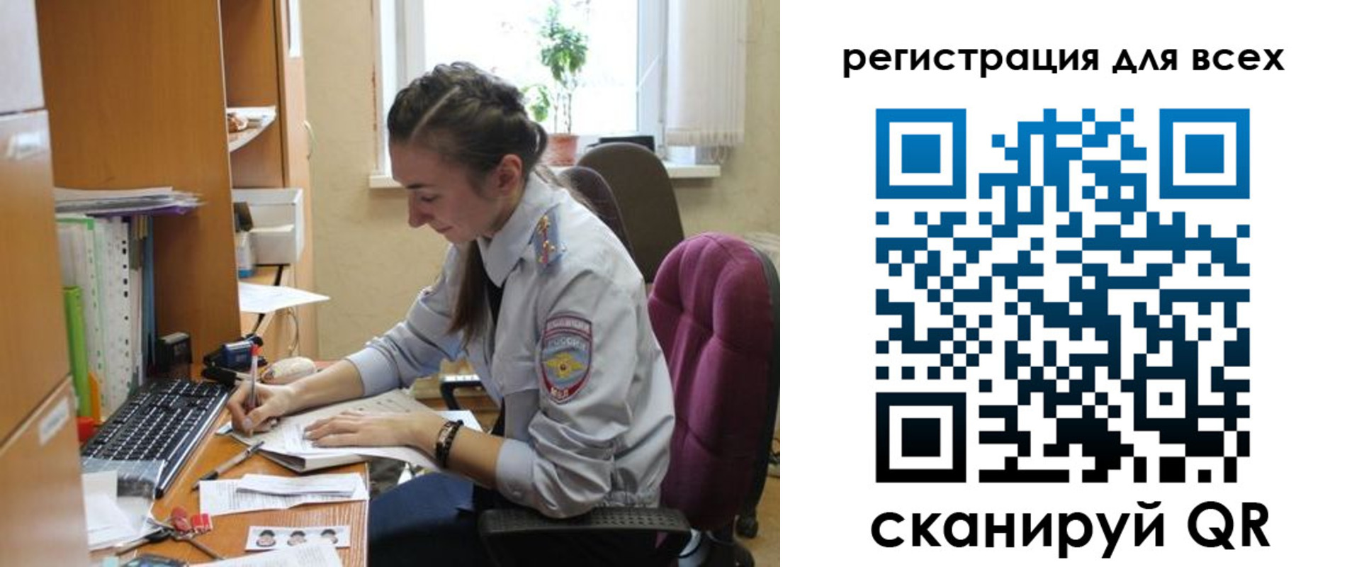 временная регистрация в квартире в Колпашево