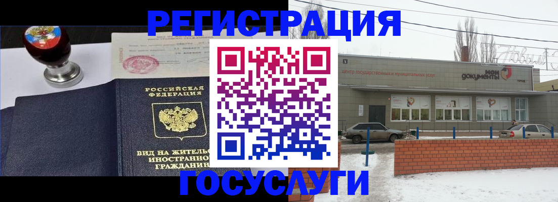 прописка для работы в Колпашево