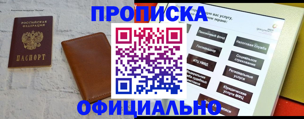 временная регистрация в квартире в Колпашево