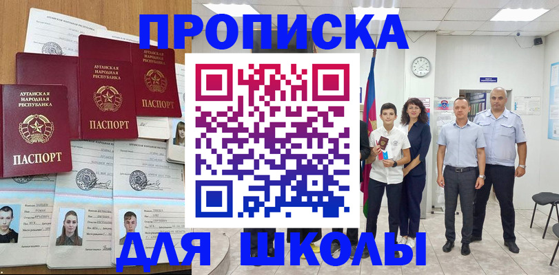 пропишу в квартире в Колпашево