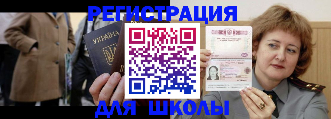 прописка гарантия в Колпашево