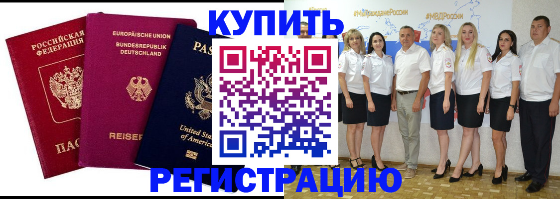 прописка в квартире в Колпашево